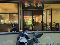 -缸鸭狗(天一广场店)