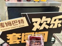 -巴公房子