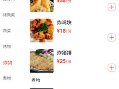 -虎焱炭火烧肉