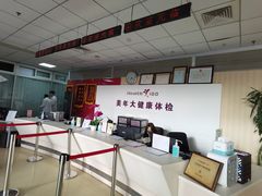 -美年大健康体检中心(西直门分院)