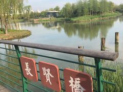 -尚贤河湿地