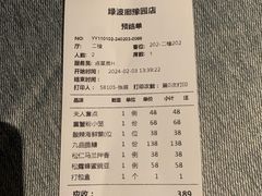 -绿波廊(豫园店)