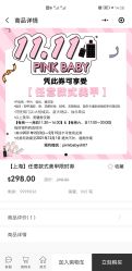 -PinkBaby美甲美睫