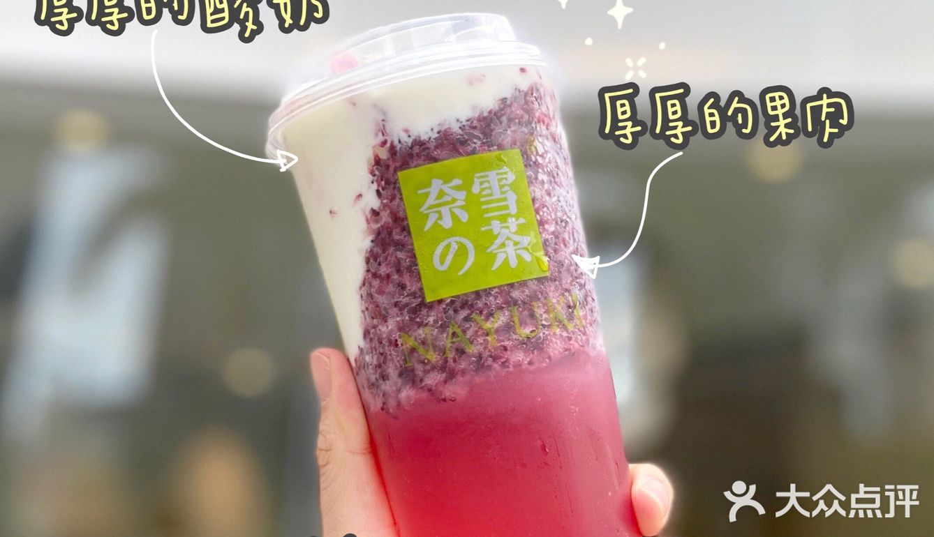 好喝的霸气杨梅又回归啦，快来买杯快乐肥宅水