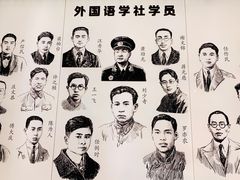 景点-中国社会主义青年团中央机关旧址纪念馆