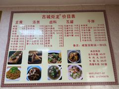 -炬龙牛肉店(新华店)