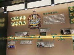 -老鼎丰(靖宇街总店)