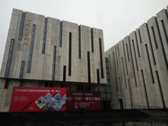 -江苏省美术馆(长江路新馆)
