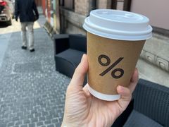 -% Arabica阿拉比卡咖啡烘焙工坊