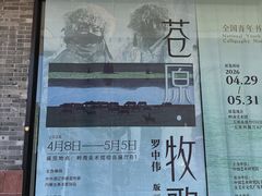 -岭南美术馆