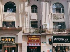 -富源春面馆(四川北路店)