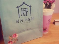 -厝内小眷村(淮安开元路店)