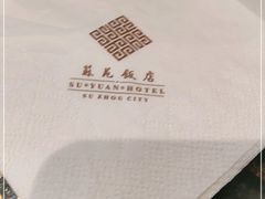 -苏苑饭店-中餐厅(长桥地区店)