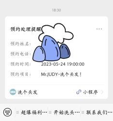 -Mr.JUDY洗个头发