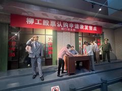 -柳州工业博物馆