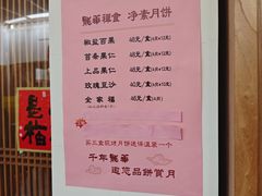 -龙华素斋(龙华路店)