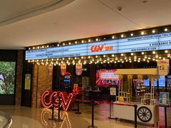 -CGV影城(悦荟4DX店)