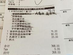 账单-必胜客(富克斯流行广场店)