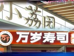 -天河领展广场
