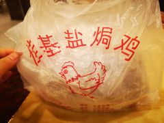 -嘉兴盐焗鸡(义龙路店)