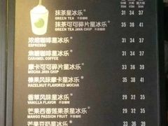 菜单-星巴克(汾阳路店)