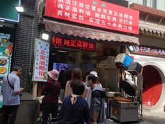-贾五油糊馅