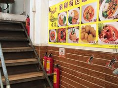 -家利美食店