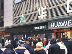 -五芳斋(中山大道总店)