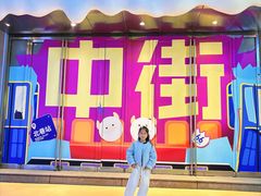 -皇城恒隆广场