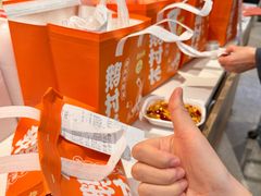 -鹅村长(江中店)