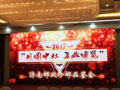 -山东政协大厦维景大酒店