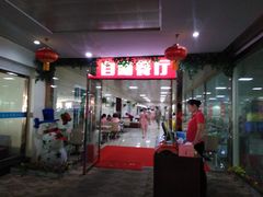 -兴芮温泉度假区