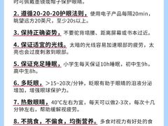 -黑马眼科·近视手术