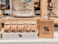 -% Arabica阿拉比卡咖啡烘焙工坊