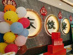 -清真·东饺宴