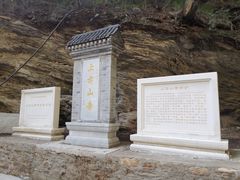 -北京上方山国家森林公园