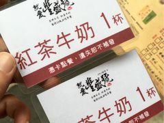 -就爱丰盛号(士林店)