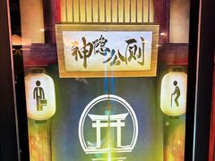 -星空密室·精选(天一豪景店)