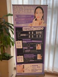 -杭州海亮医院 · 禾芸嘉医美中心