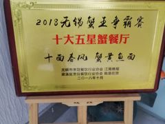 -十面春风·江南面馆(崇宁路店)