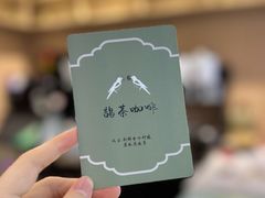 -鹊茶咖啡•新中式(深圳首店)