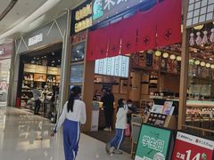 门面-禾绿寿司·定食·拉面·烧炸(宝安大仟里店)