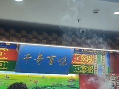 -津门老羊家·铜锅涮羊肉·烧烤(科技园店)