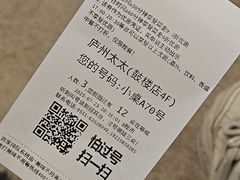 -庐州太太(鼓楼店)