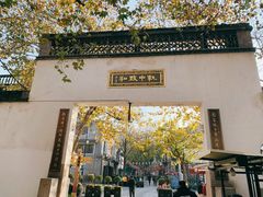-皇饭儿·王润兴酒楼(河坊街店)