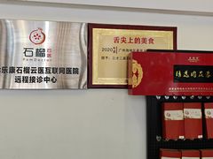 -三才二真·药膳养生炖汤(海珠湾店)