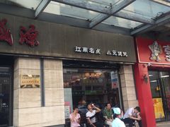门面-熙盛源(滨湖万达店)