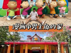 -史努比缤纷世界