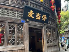 -三坊七巷历史文化街区