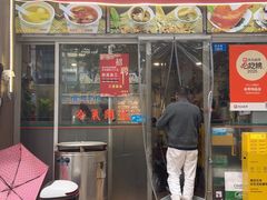 -益寿炖品店